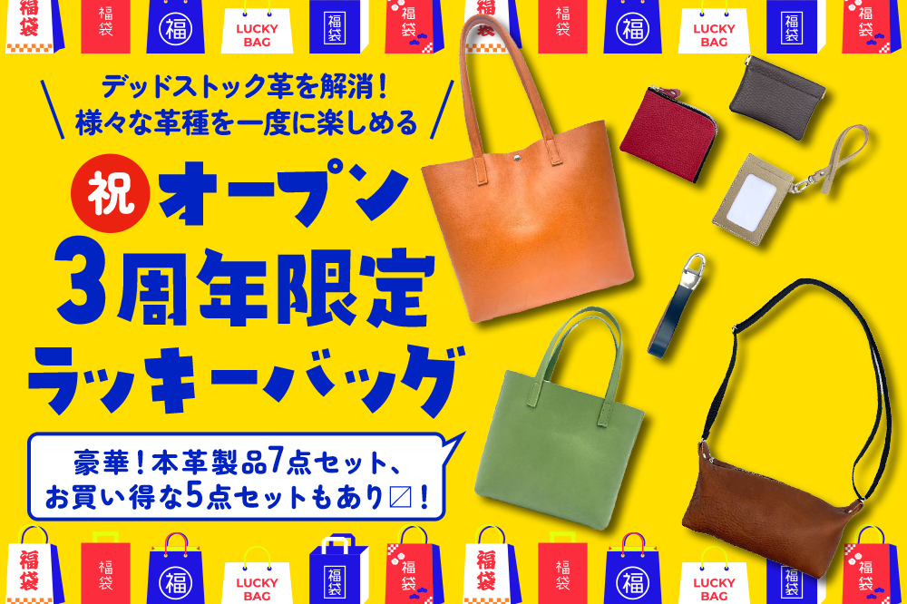 🎉祝！CoSTORY オープン3周年🎉 スペシャルキャンペーン開催！ – CoSTORY